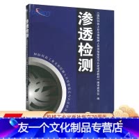 國防科技領域中的無損檢測技術多元化發展趨勢